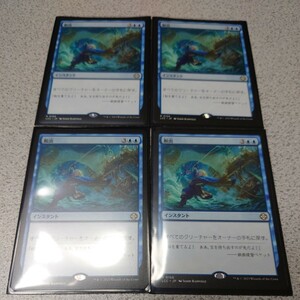 MTG LCI 脱出 日本語 四枚セット LCC イクサラン 失われし洞窟 統率者デッキ 即決