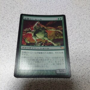 MTG SHM 苔橋のトロール 日本語foil 一枚 即決