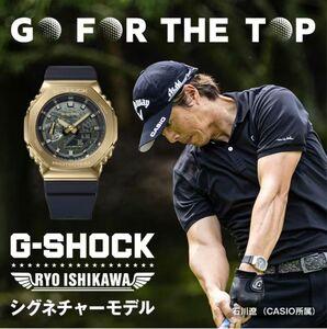 GーSHOCK GM-2100R123-1JR RYO ISHIKAWAシグネチャーモデル　　4年延長保証付き