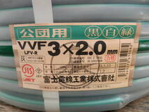富士電線 VVF 3 x 2.0mm 黒白緑(BWG) 公団用 1巻(100m) Fケーブル 3C 3芯 新品未開封_画像2