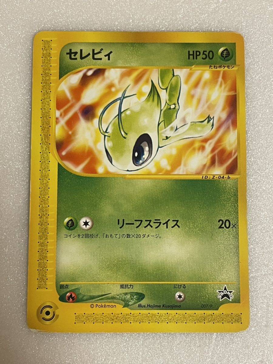 2025年最新】Yahoo!オークション -ポケモンカード セレビィ 2025年最新】Yahoo!オークション -ポケモンカード セレビィ