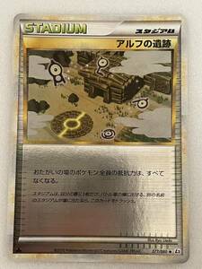 ポケモンカード アルフの奇跡 スタジアム ミラー LEGEND No.1013