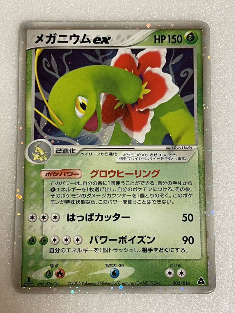 2025年最新】Yahoo!オークション -ポケモンカード メガニウムの 2025年最新】Yahoo!オークション -ポケモンカード メガニウムの