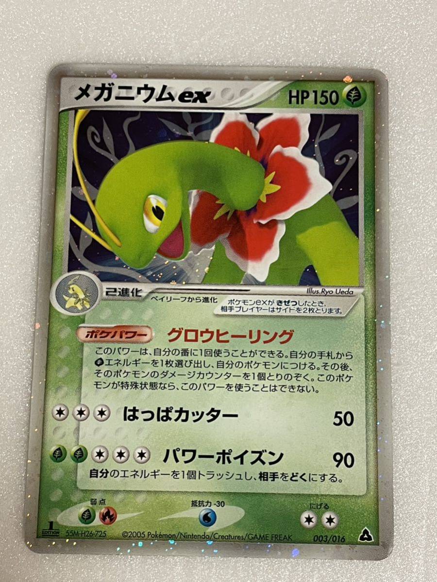2025年最新】Yahoo!オークション -メガニウムex(ポケモンカード 2025年最新】Yahoo!オークション -メガニウムex(ポケモンカード
