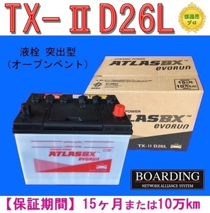 バッテリー TAXI　TXIID26L 業務用 タクシー 建設機械 トラック 送料無料 新品 当日発送 最短翌着 保証付 ATLAS アトラス バッテリー