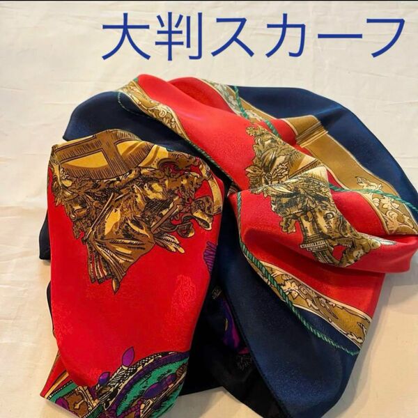 大判スカーフ　85×85 赤　紺　ネイビー　レッド　美品　レトロ　スカーフ　