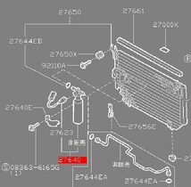 【日産純正新品】NISSAN 未使用品 ★超希少品★ スカイライン R32 エアコン リキッドタンク レシーバータンク BNR32 HR32 HCR32 ER32 ECR32_画像2