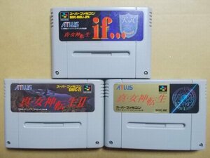 メガテン3本セット　真・女神転生 if・2・1　ソフトのみ　SFC