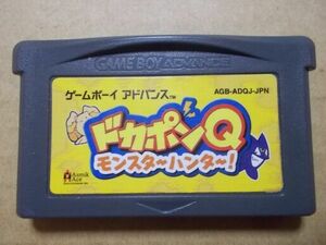 ドカポンQ モンスターハンター　ソフトのみ　GBA　ローグライク風RPG