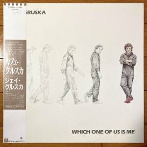 ■ジェイ・グルスカ■カフェ・グルスカ■Jay Gruska■Which One Of Us Is Me■P-11416■AOR■Maxus■帯