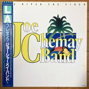 ■ジョー・シャーメイ・バンド■L.A.プレゼンツ■The Joe Chemay Band■The Riper The Finer■VIP-6835■AOR■帯