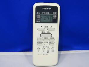 【保証付】TOSHIBA 東芝 エアコン リモコン■WH-D1P■即決！（73）