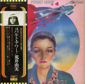 A00572194/LP/荒井由実(松任谷由実)「Cobalt Hour (1975年：ETP-72071・細野晴臣・鈴木茂・林立夫・松任谷正隆・吉田美奈子・大貫妙子・