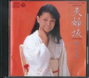 D00154657/CD/都はるみ「夫婦坂」