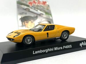 希少　京商　1/64 サーキットの狼　ランボルギーニ　ミウラ　P400S