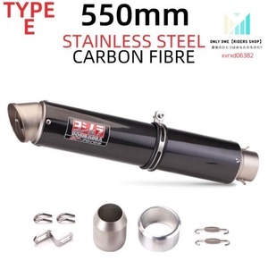 ■安心取引!!■【カーボン製+ステンレス製】【全長550mm】【60.5/50.8mm兼用】汎用サイレンサー スリップオン マフラー