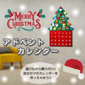 クリスマス 飾り アドベントカレンダー 壁掛け フェルト ツリー タペストリー キッズ ベビー イベント サンタ プレゼント