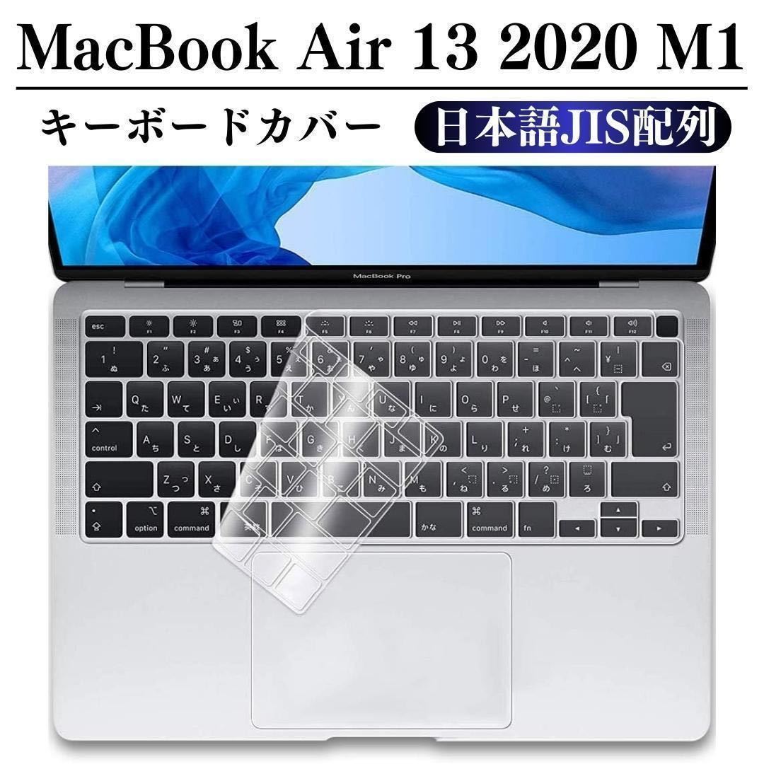 2023年最新】Yahoo!オークション -mac キーボードカバーの中古品・新品