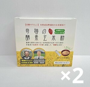  wonderful enzyme brown rice flour 2 box set 