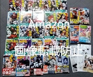 吸血鬼すぐ死ぬ　1〜25巻セット　公式アンソロジー　公式ファンブック　特典ペーパー　帯付き　盆ノ木至　秋田書店　ドラルク　ロナルド