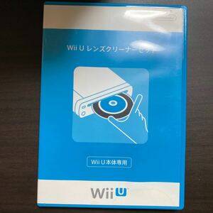 レンズクリーナー セット　Ｅ　WiiUソフト