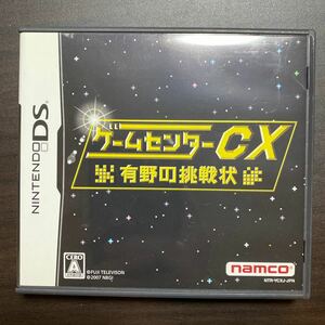ゲームセンターCX 有野の挑戦状　Ｅ　DSソフト