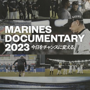 ・MARINES DOCUMENTARY 2023 今日をチャンスに変える。 映画チラシ 2023年12月 邦画 フライヤー ドキュメンタリー 野球の画像1