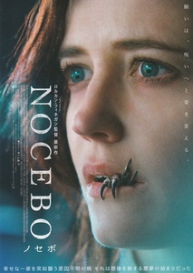 ・NOCEBO ノセボ　映画チラシ　エヴァ・グリーン　2023年12月　洋画　フライヤー