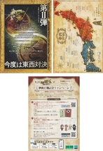 通常版+大阪版：裏面