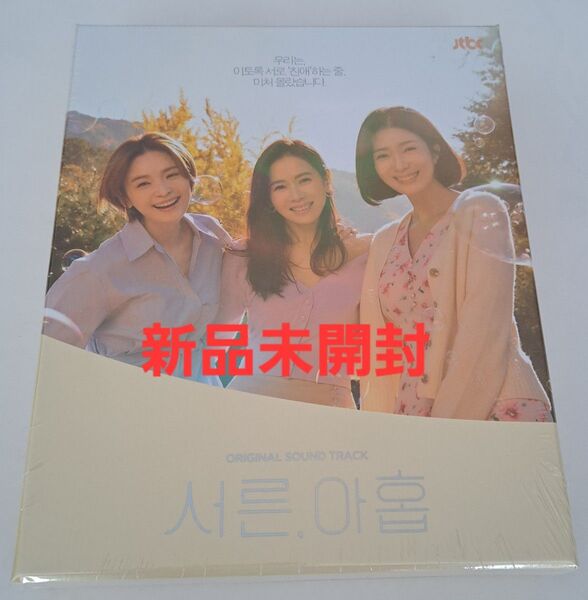 韓国ドラマ 39歳OST オリジナルサウンドトラックCD 韓国正規盤 新品未開封