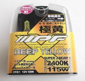 IPF イエローバルブ SUPER J BEAM ディープイエロー H1 極黄 2400K 雪・雨でもよく見える