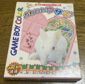 【未開封】GB ゲームボーイカラー ソフト かわいいウサギ なかよしペットシリーズ2