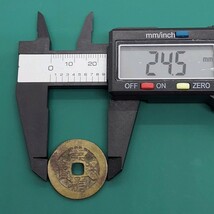 【51124】中国古銭　崇禎通寶　崇禎通宝　約24.5×1.2㎜　約3.86g　中国　古銭　銅貨　銅幣　コイン　銅質　アンティーク　コレクション品_画像6