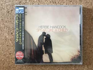 Herbie Hancock / スピーク・ライク・ア・チャイルド+3 ☆ 廃盤 新品未開封