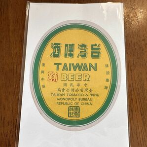 台湾 台湾ビール ポストカード