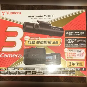 送料無料 Yupiteru Y-3100 全方位3カメラドライブレコーダー marumie マルミエ 保証書 購入店舗販売証明書付