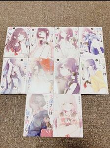 新刊購入　久保さんは僕を許さない 1〜9巻＋GIFT(公式ファンブック) 計10巻中古コミック セット