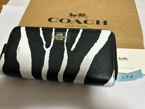 172 新品未使用 COACH コーチ 長財布 ゼブラ柄 ラウンドファスナー アウトレット F62340