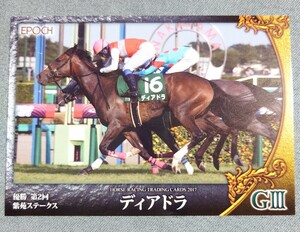 【即決】EPOCH ホースレーシングトレーディングカード2017 Vol.2 ディアドラ 第2回紫苑ステークス