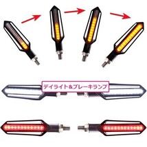 1円~ バイク用 流れるウィンカー LEDシーケンシャルウィンカー 前後左右4個セット フロント/デイライト機能 リア/ブレーキ レッド 3s_画像2