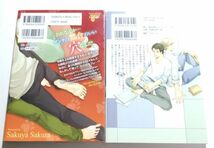 サクラサクヤ/愛玩犬は待てができない,ウチの課長が離縁いたしまして 2冊セット_画像2