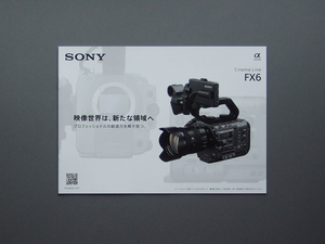 【カタログのみ】SONY 2020.12 FX6 検 Cinema Line ILME-FX6V ILME-FX6VK 4K HD α プロフェッショナルカムコーダー Eマウント 美品