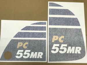 コマツ 純正 ステッカー　PC55MR 機種名　左右セット　油圧 ショベル