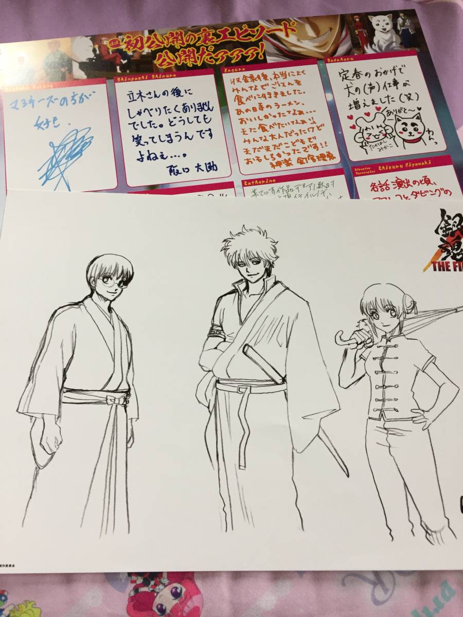 2025年最新】Yahoo!オークション -銀魂 原画の中古品・新品・未 2025年最新】Yahoo!オークション -銀魂 原画の中古品・新品・未