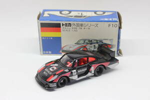 【絶版トミカ】 青箱 外国車シリーズ F10 ポルシェ 935-78 ターボ ー日本製ー　/　TOMICA PORSCHE 935-78 TURBO