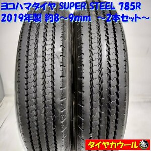 ◆配送先指定◆ ＜トラック用 オンロードタイヤ 2本＞ 205/80R17.5 LT ヨコハマタイヤ SUPER STEEL 785R 2019年製