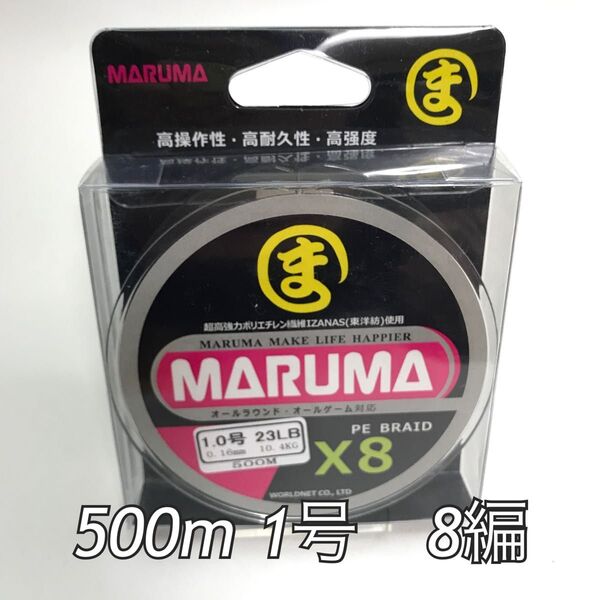 PEライン maruma 500m 1.0号8編 イザナス使用品 マルチ