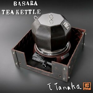 【古美味】田中哲也 BASARA TEA KETTLE 釜 コンロ 敷板 炉縁 茶道具 保証品 F7nX