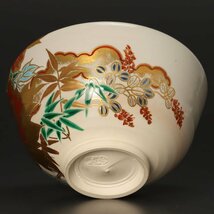 【古美味】竜谷窯 宮川香雲 草花三ツ揃(茶碗・振出・茶巾筒) 茶道具 保証品 Q9Su_画像2