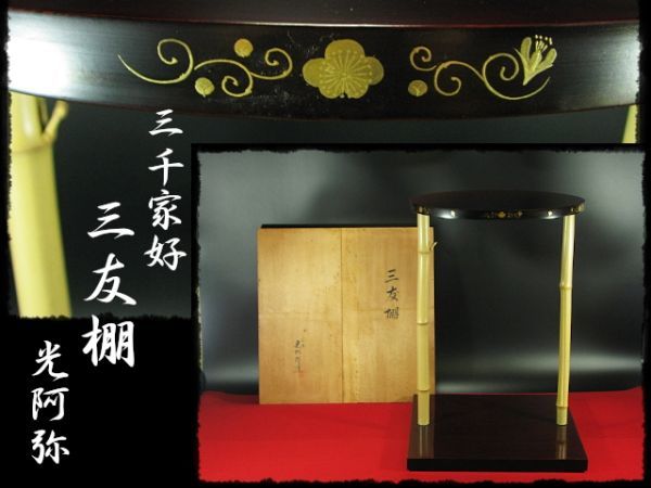 2023年最新】Yahoo!オークション -蒔絵 棚(漆芸)の中古品・新品・未